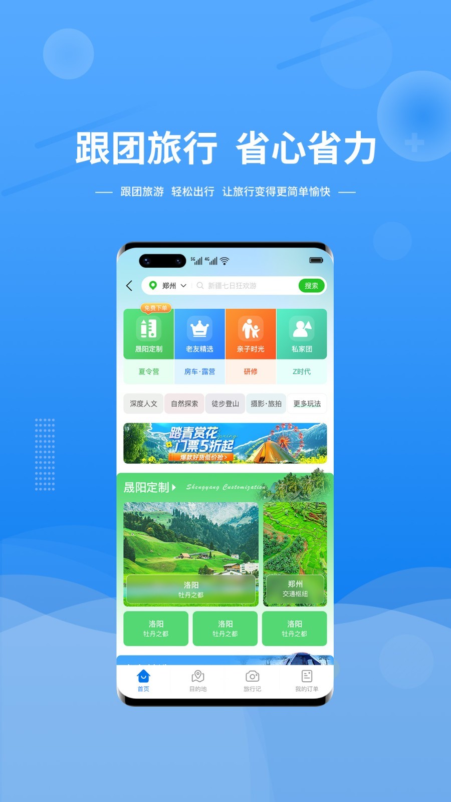 晟阳旅游展示图3