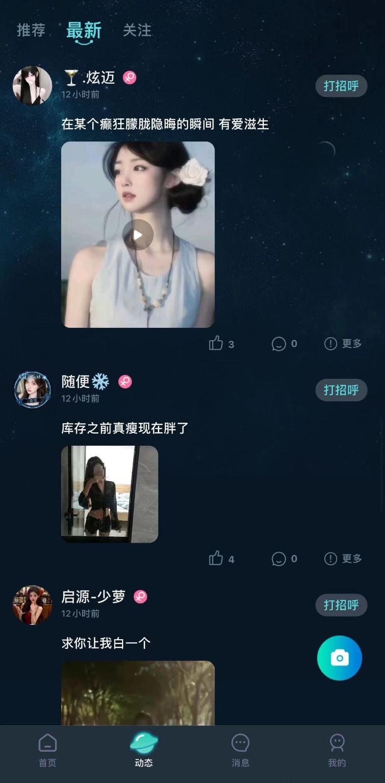 嘀哩语音展示图3