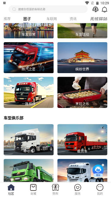 龙行无忧app展示图1