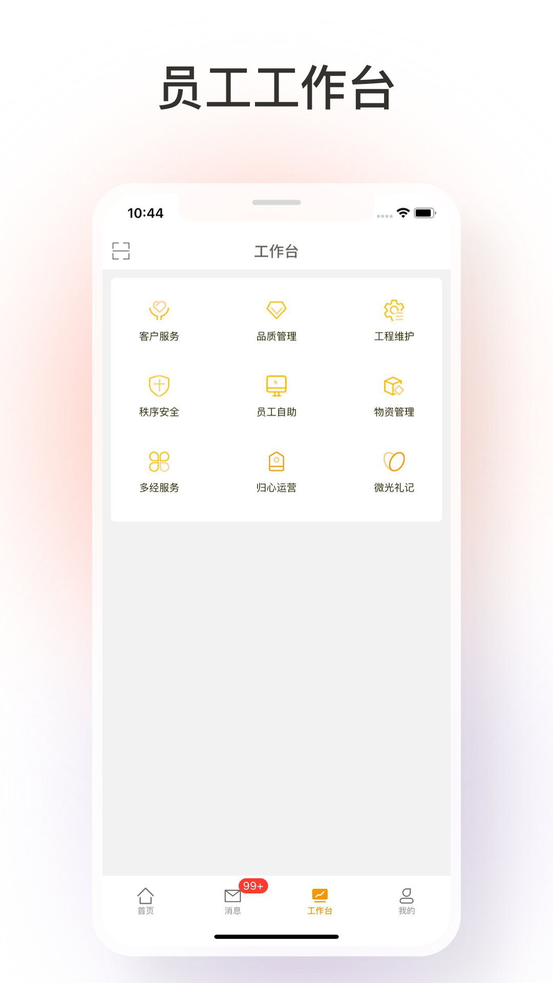臻心app展示图2
