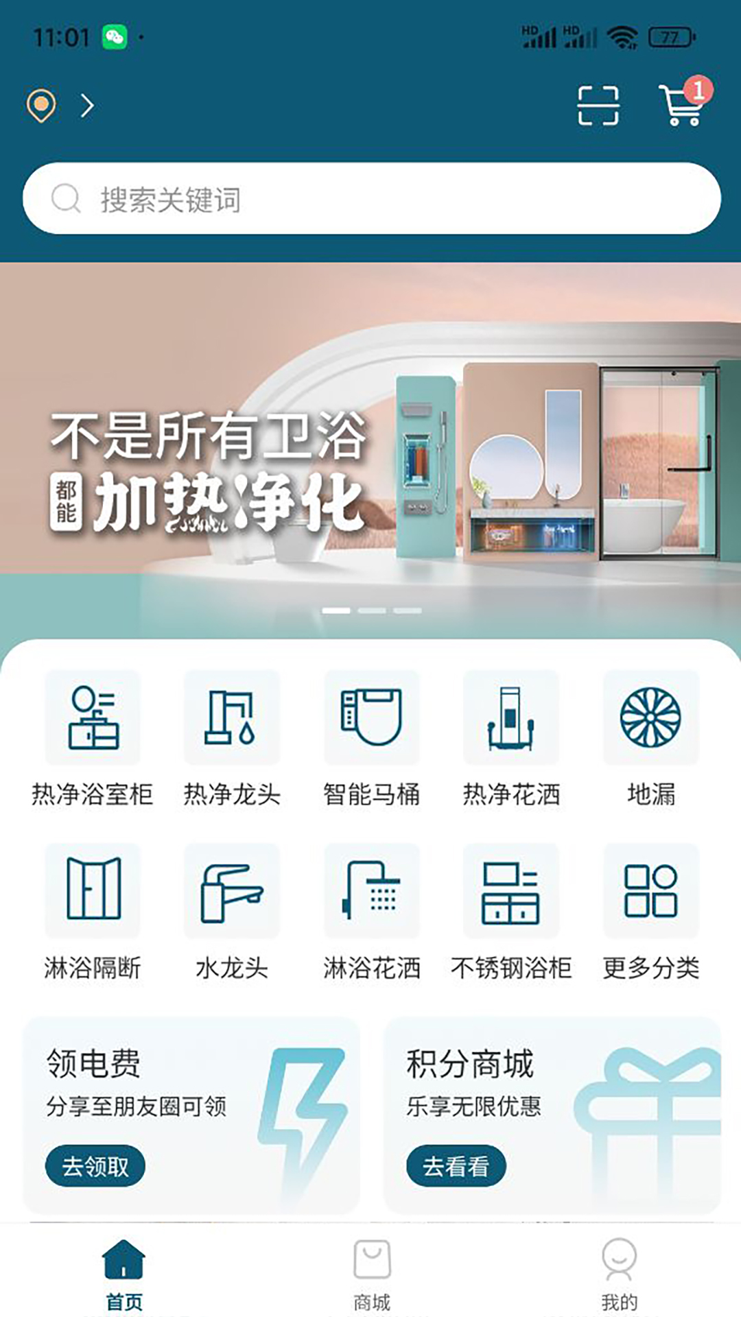 小圣云app展示图1