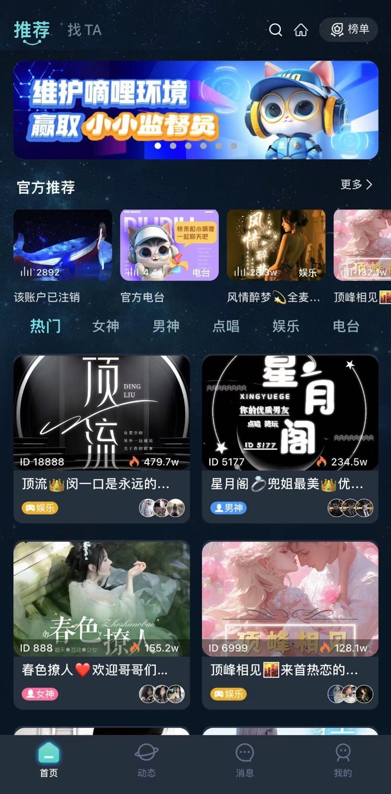 嘀哩语音展示图1