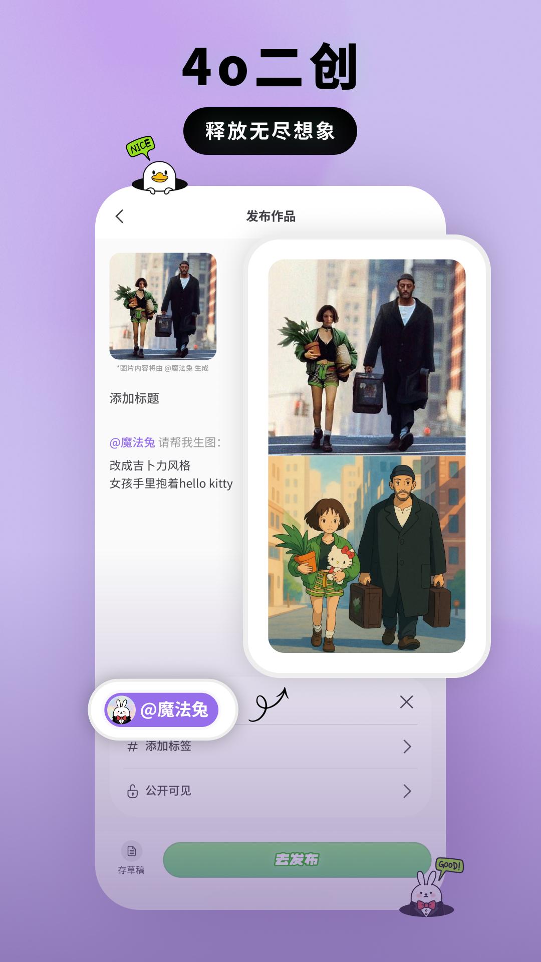 兔兔鸭app展示图2