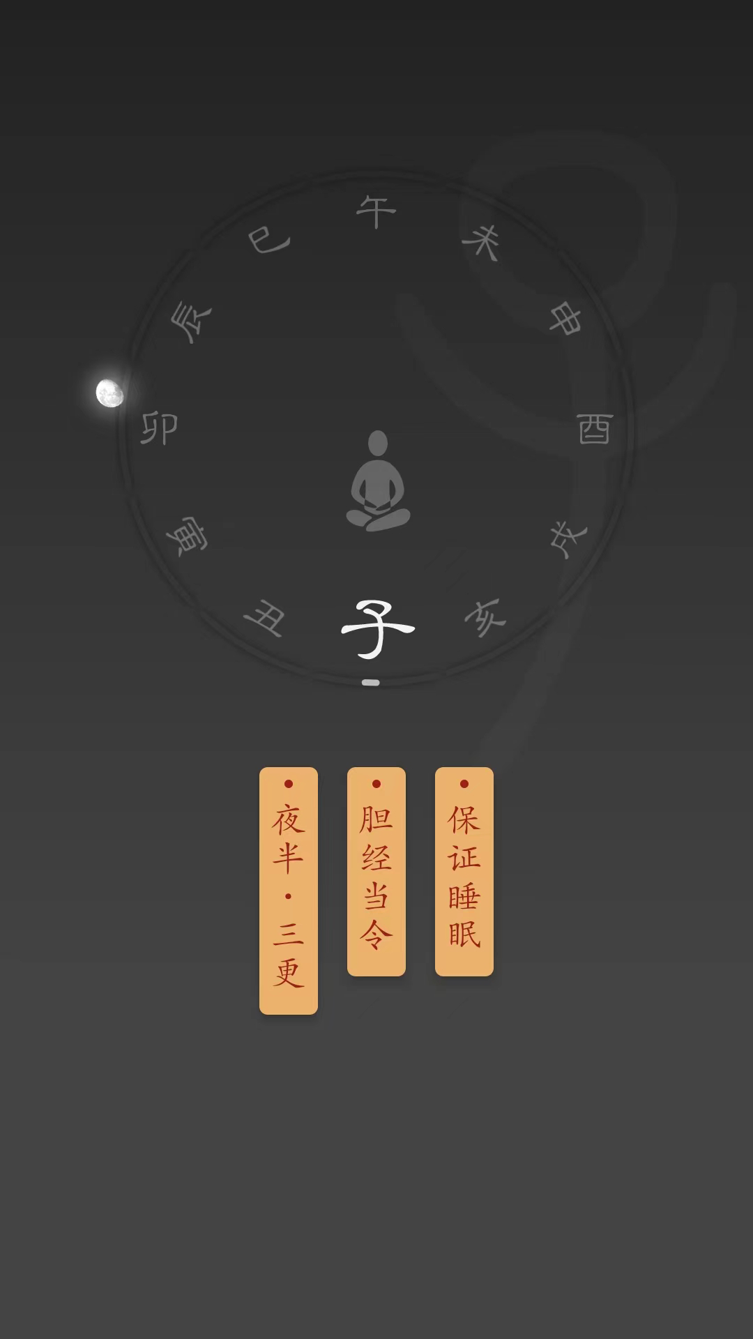 时历app展示图4