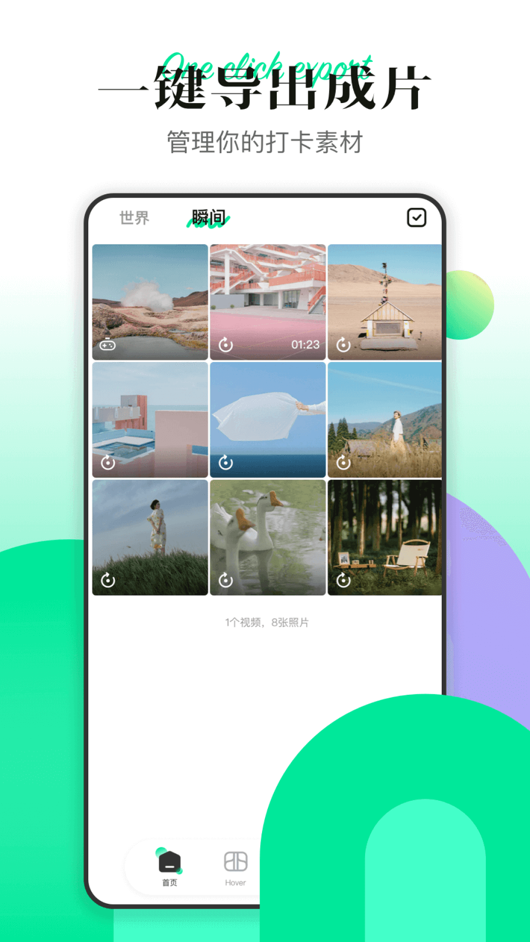 hover x1 app展示图4