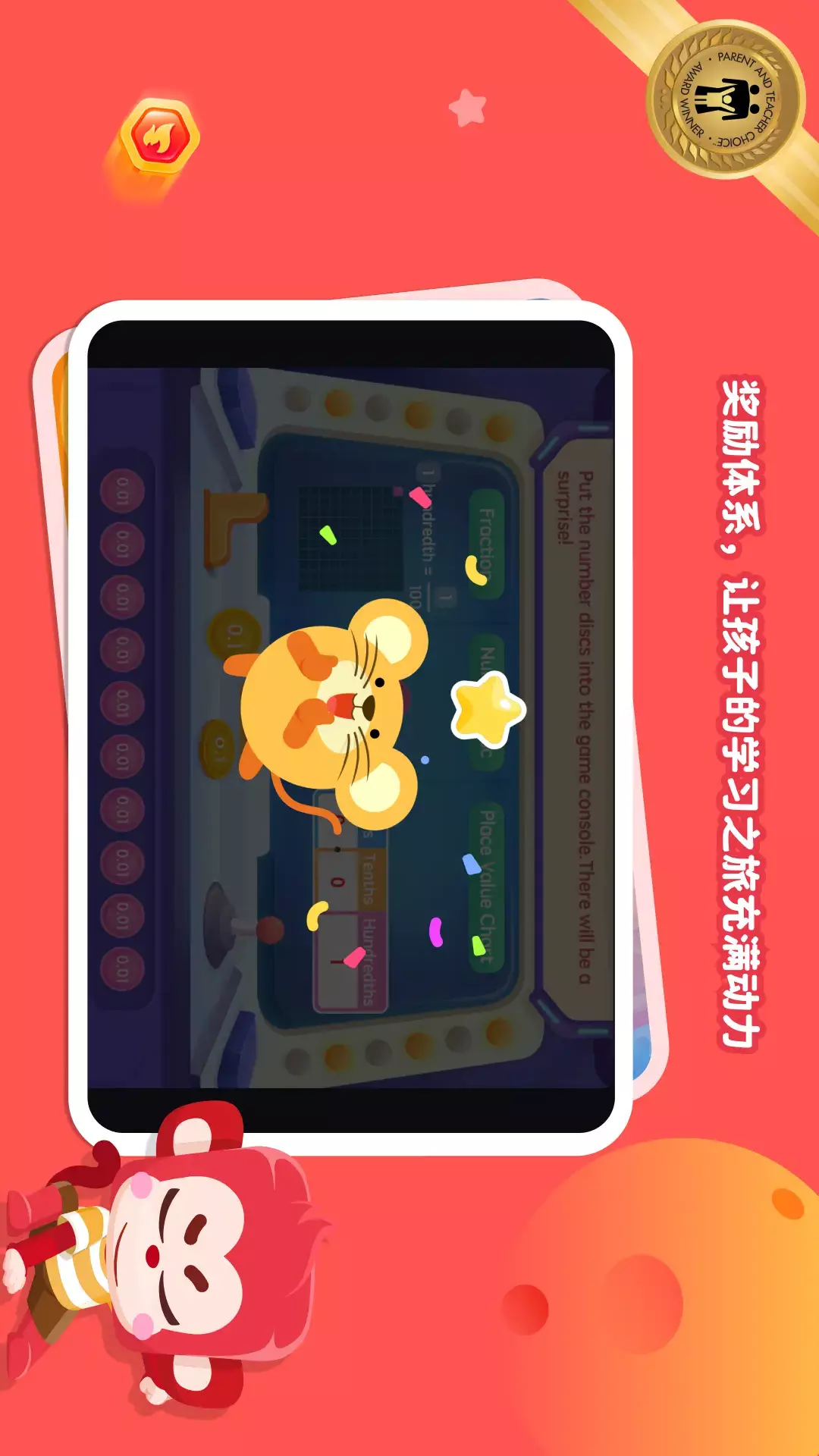 SparkMath学生端展示图3