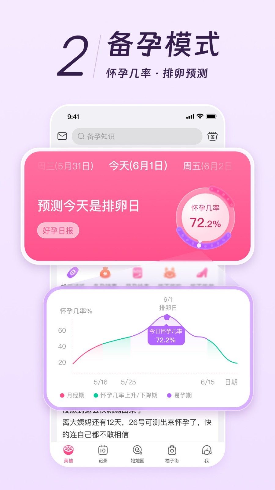 美柚展示图3