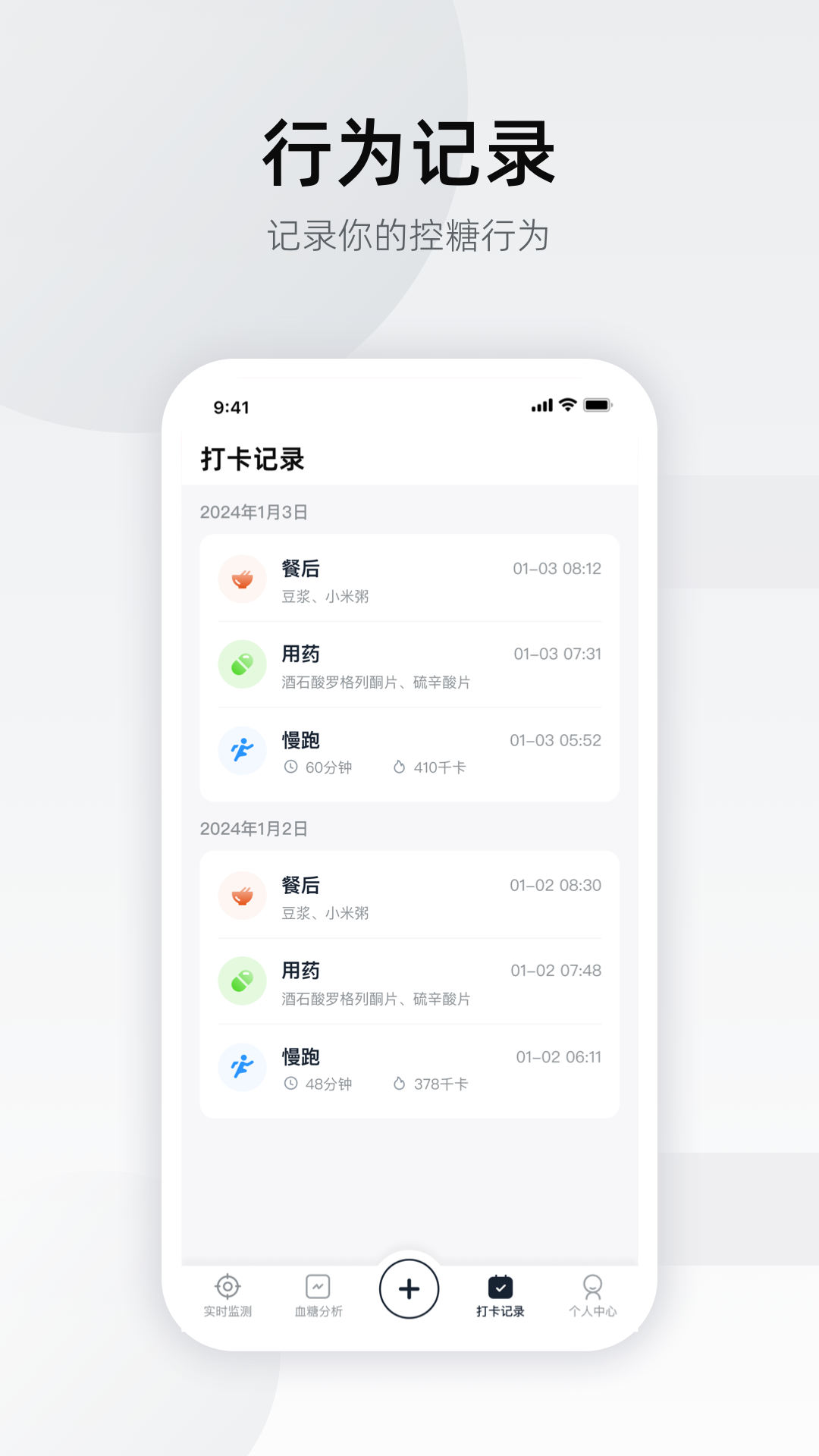 硅基轻享app展示图4