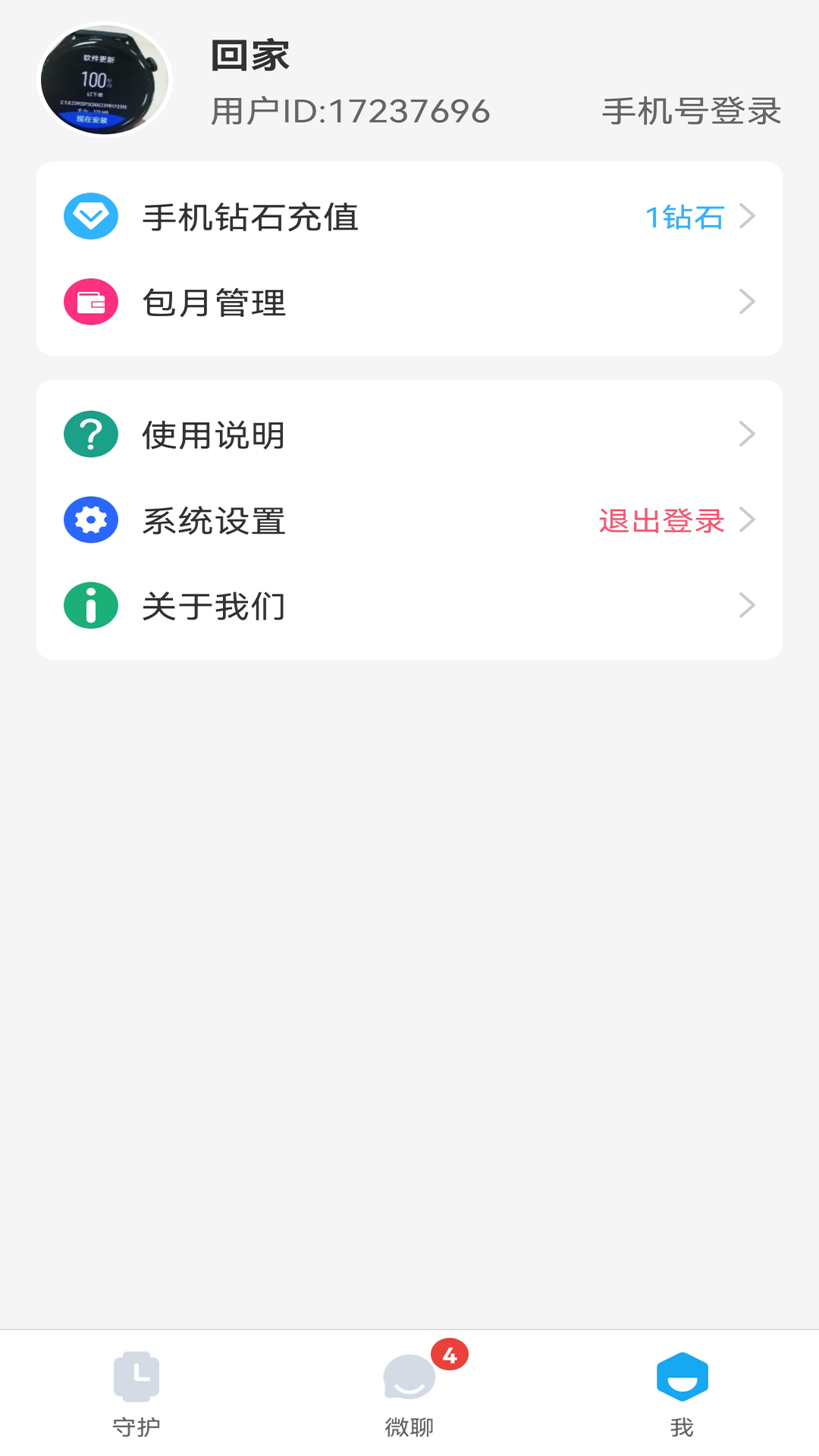 小苏米app展示图4