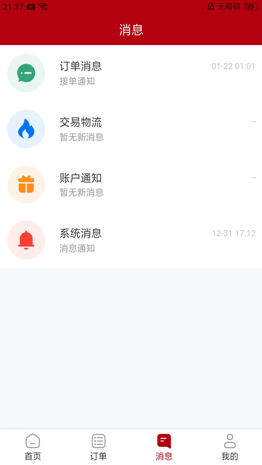 万马智维展示图3