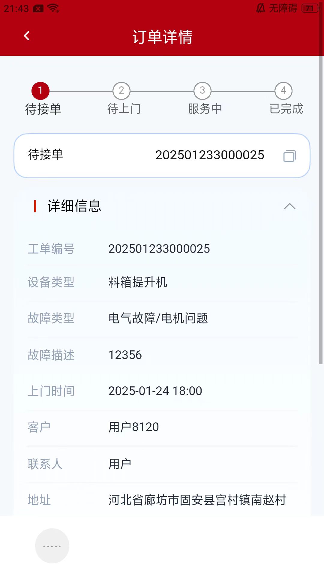 万马智维展示图4
