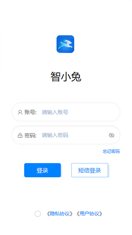 智小兔app展示图1