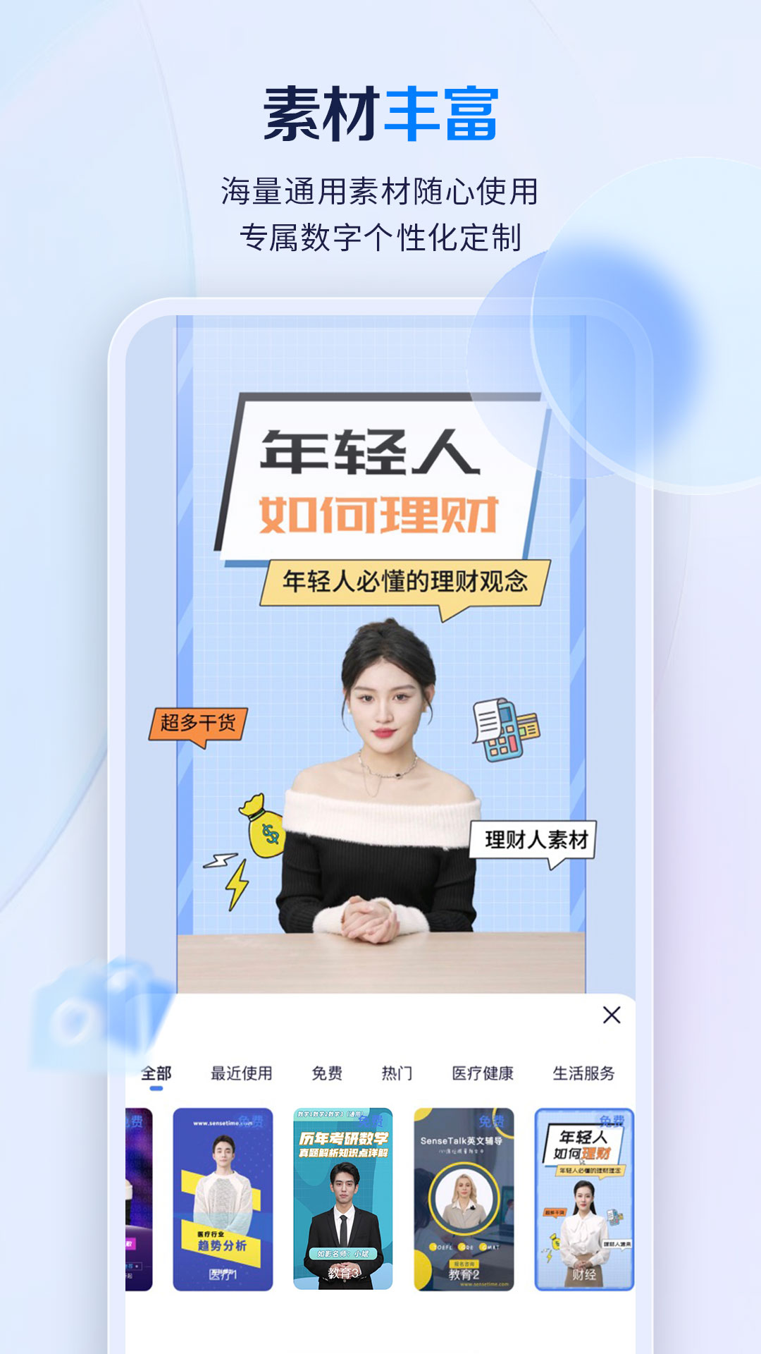 如影app展示图4