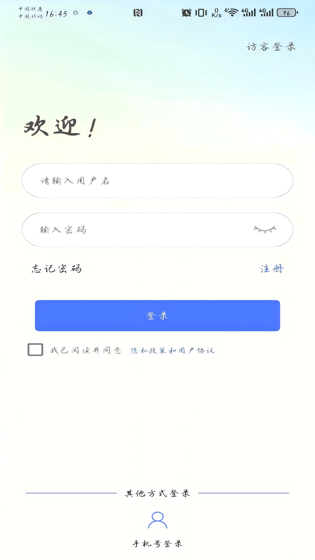 小元大智app展示图1