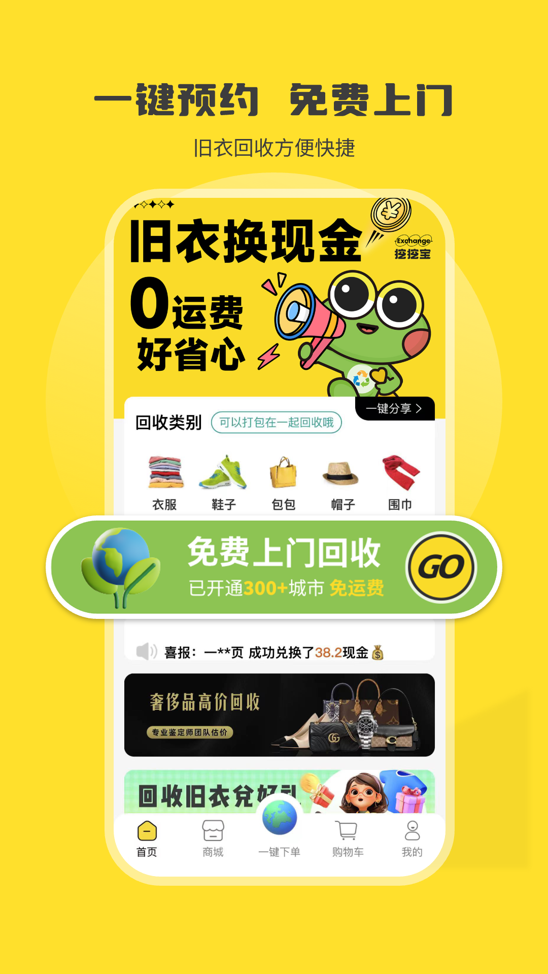 挖挖宝回收展示图3