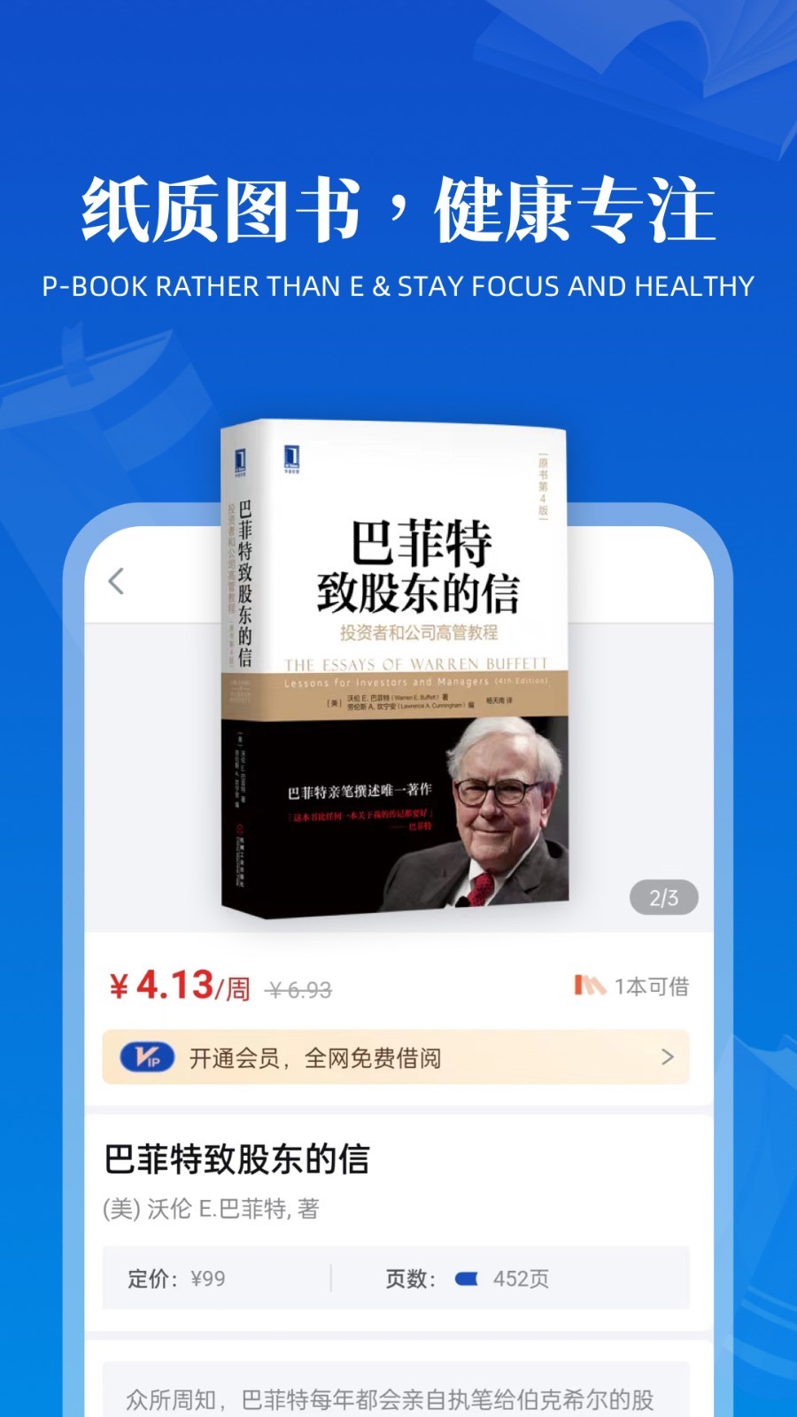 享书阁app展示图4
