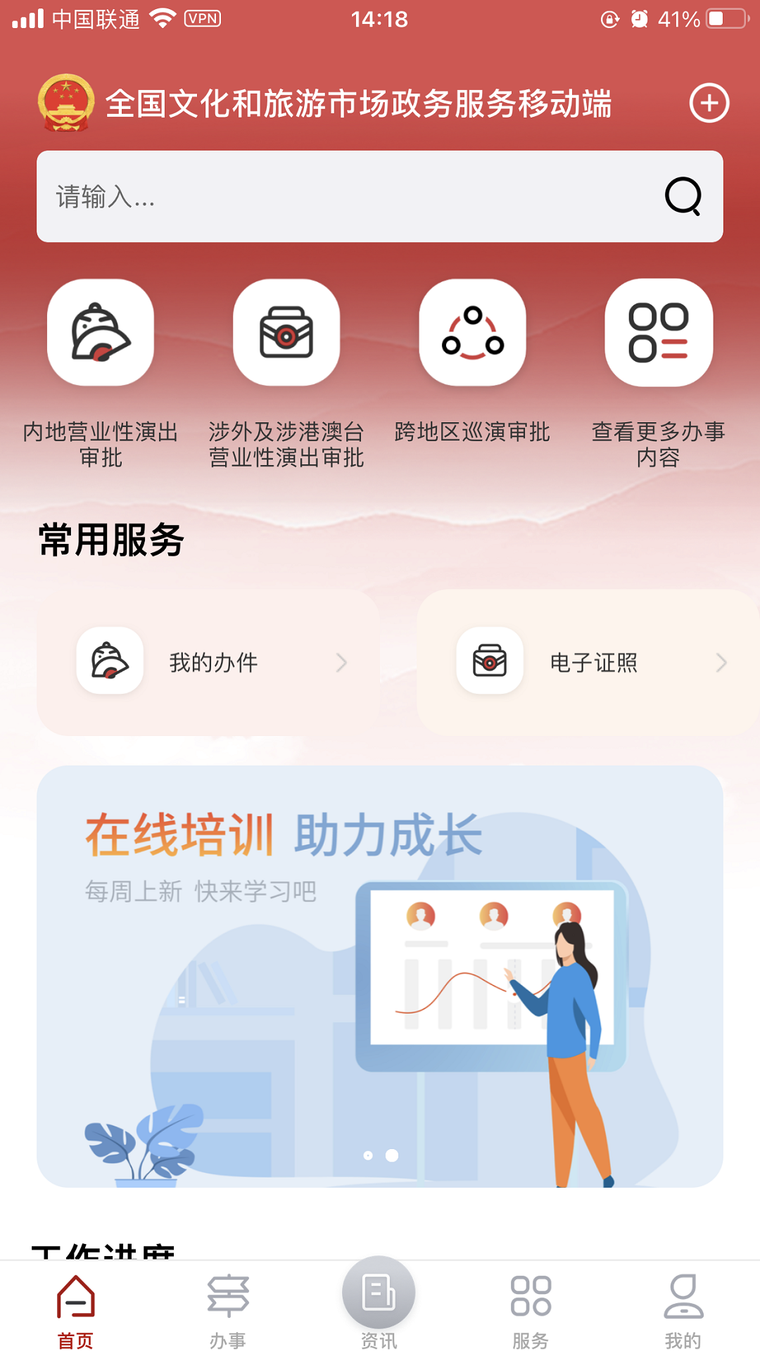 文旅市场通展示图1