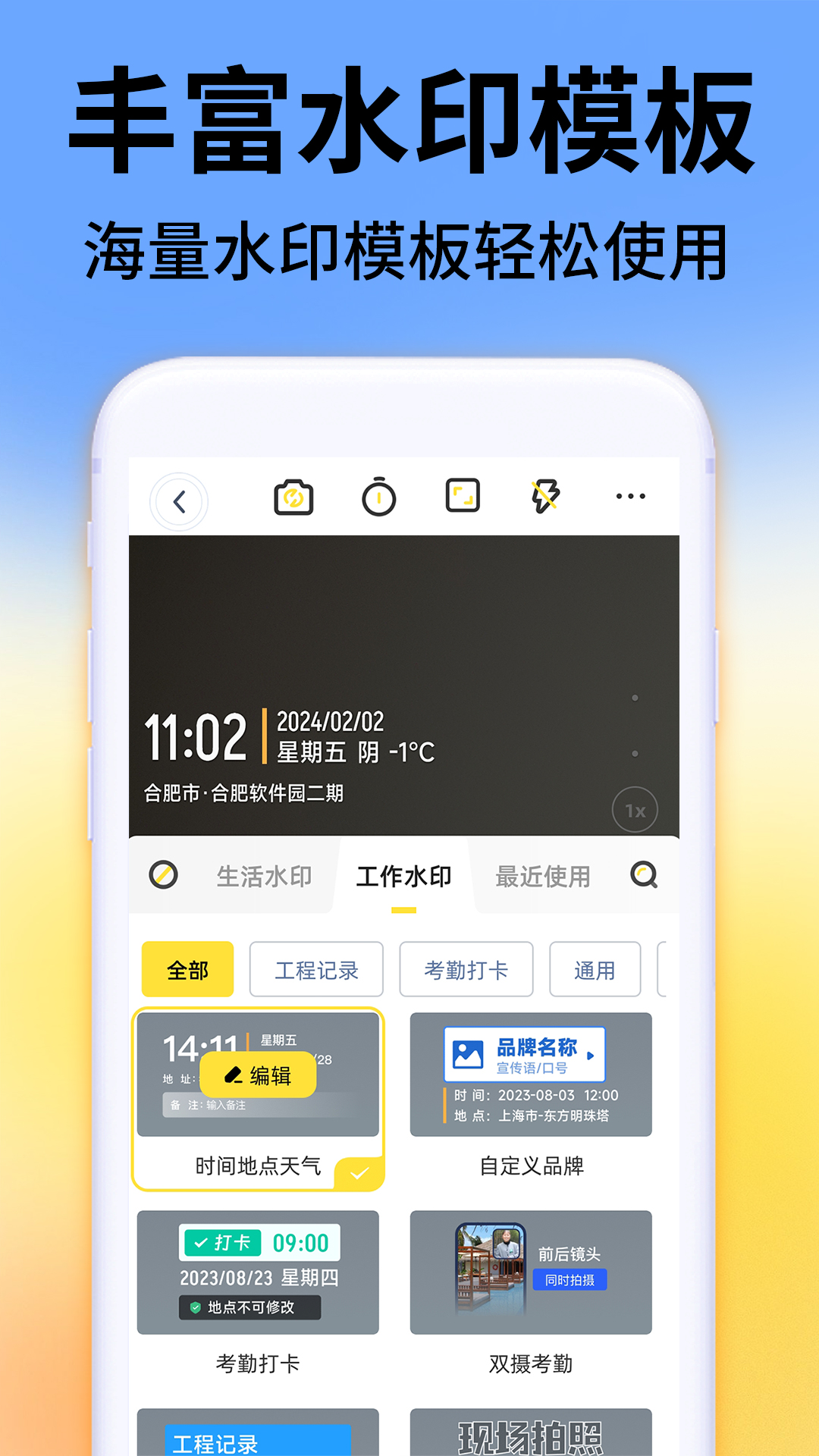 小飞鱼水印拍照展示图2