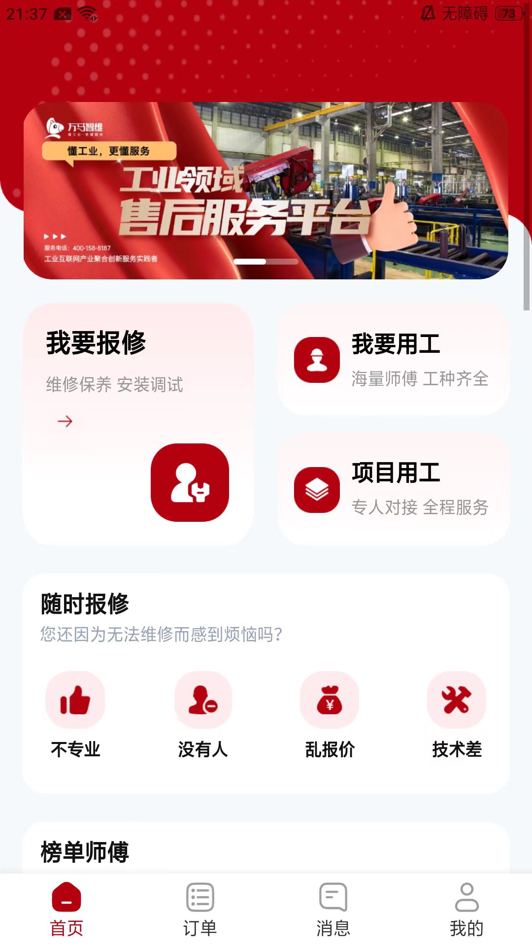 万马智维展示图1