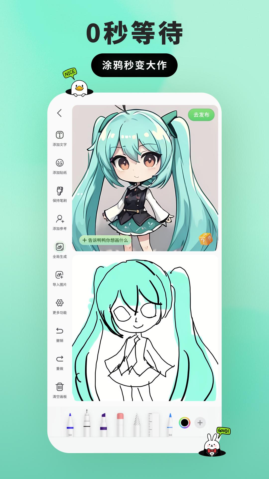 兔兔鸭app展示图3