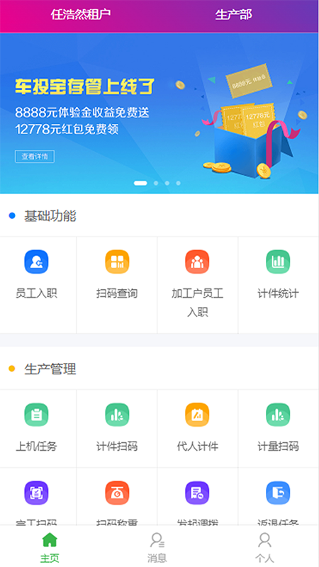 智小兔app展示图2