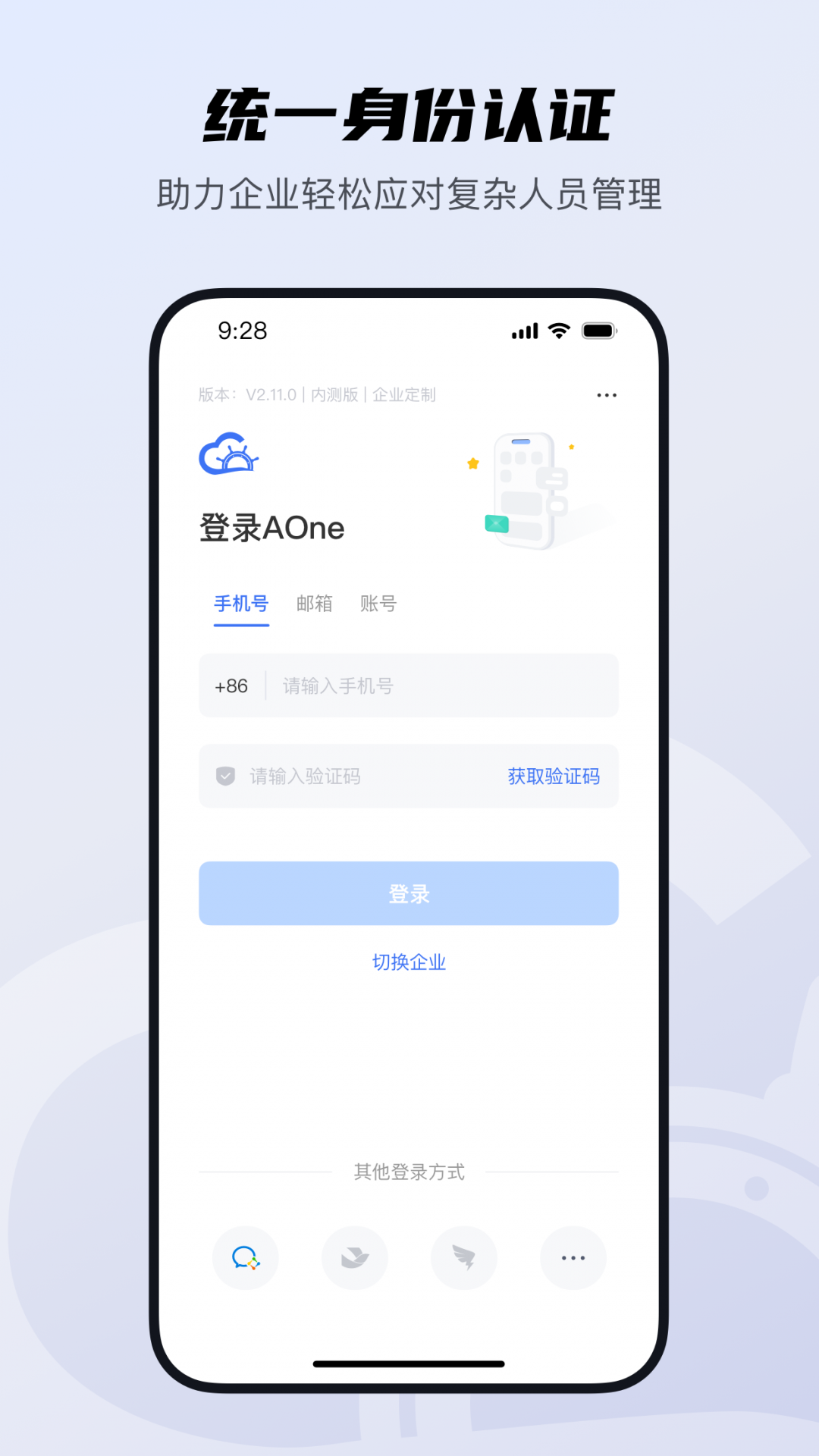 天翼云AOne展示图1