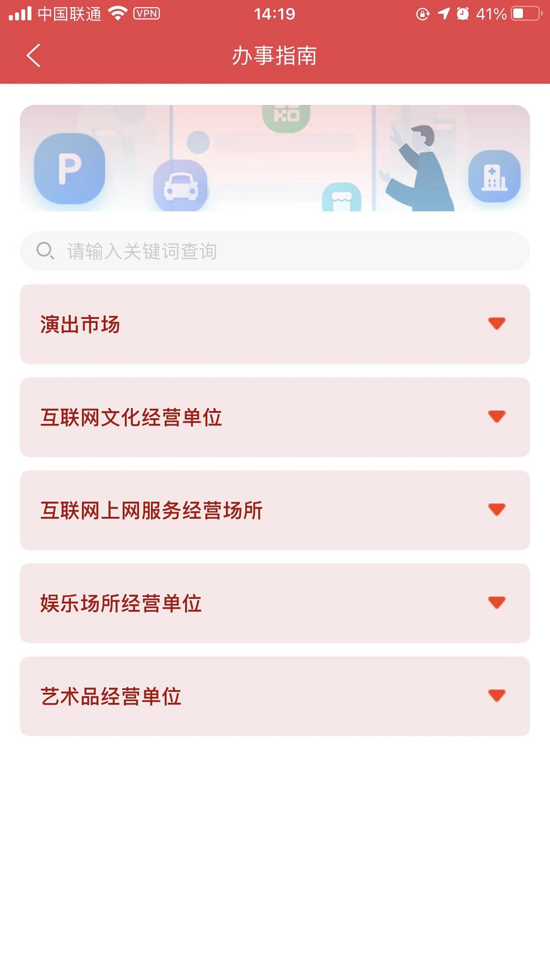 文旅市场通展示图3