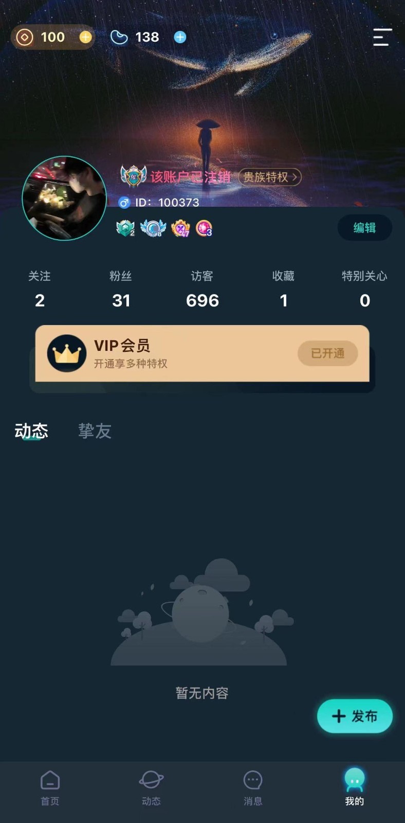 嘀哩语音展示图4