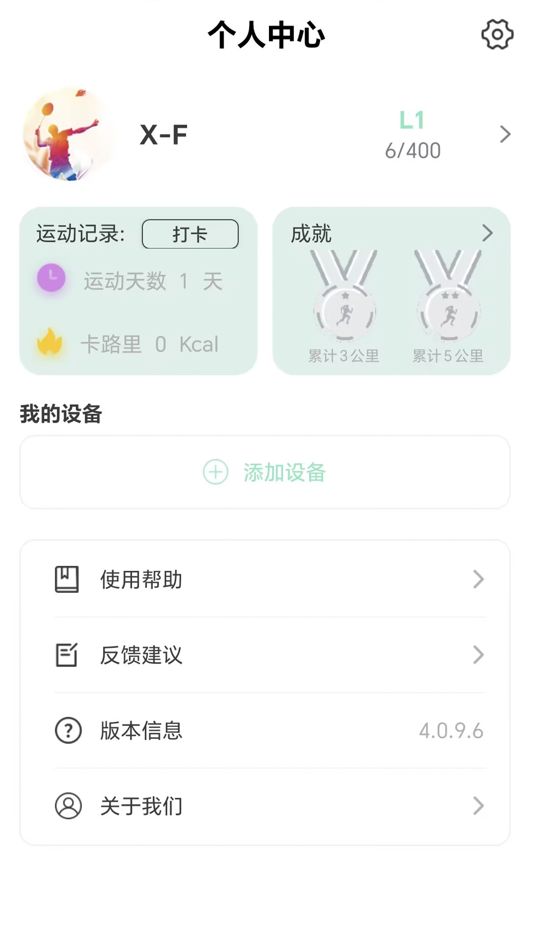 X Fitness展示图3