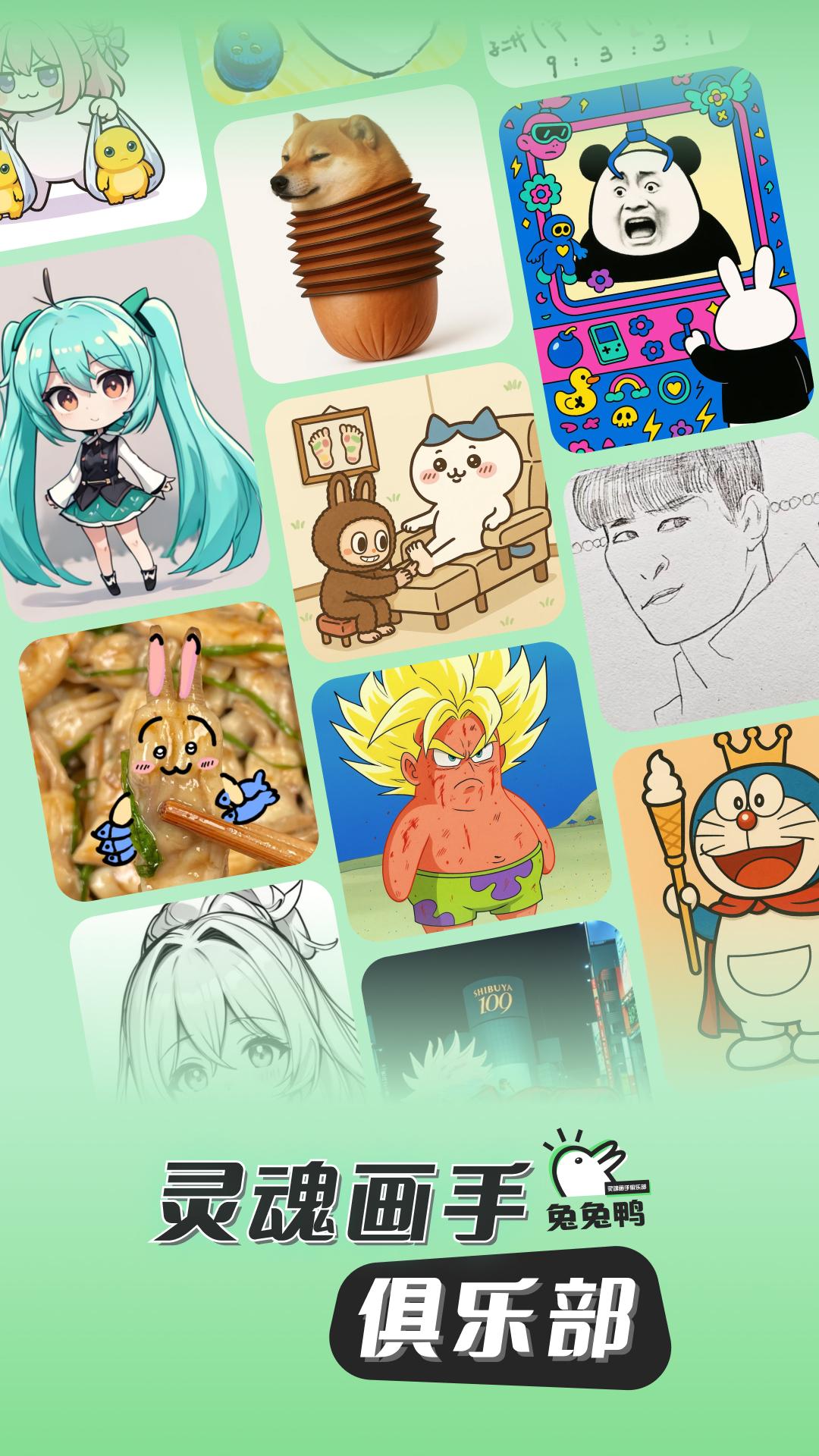 兔兔鸭app展示图1
