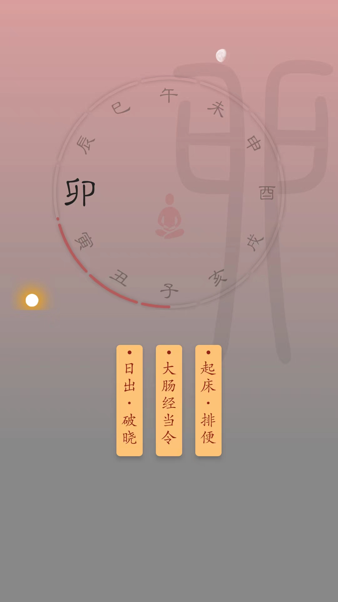 时历app展示图1