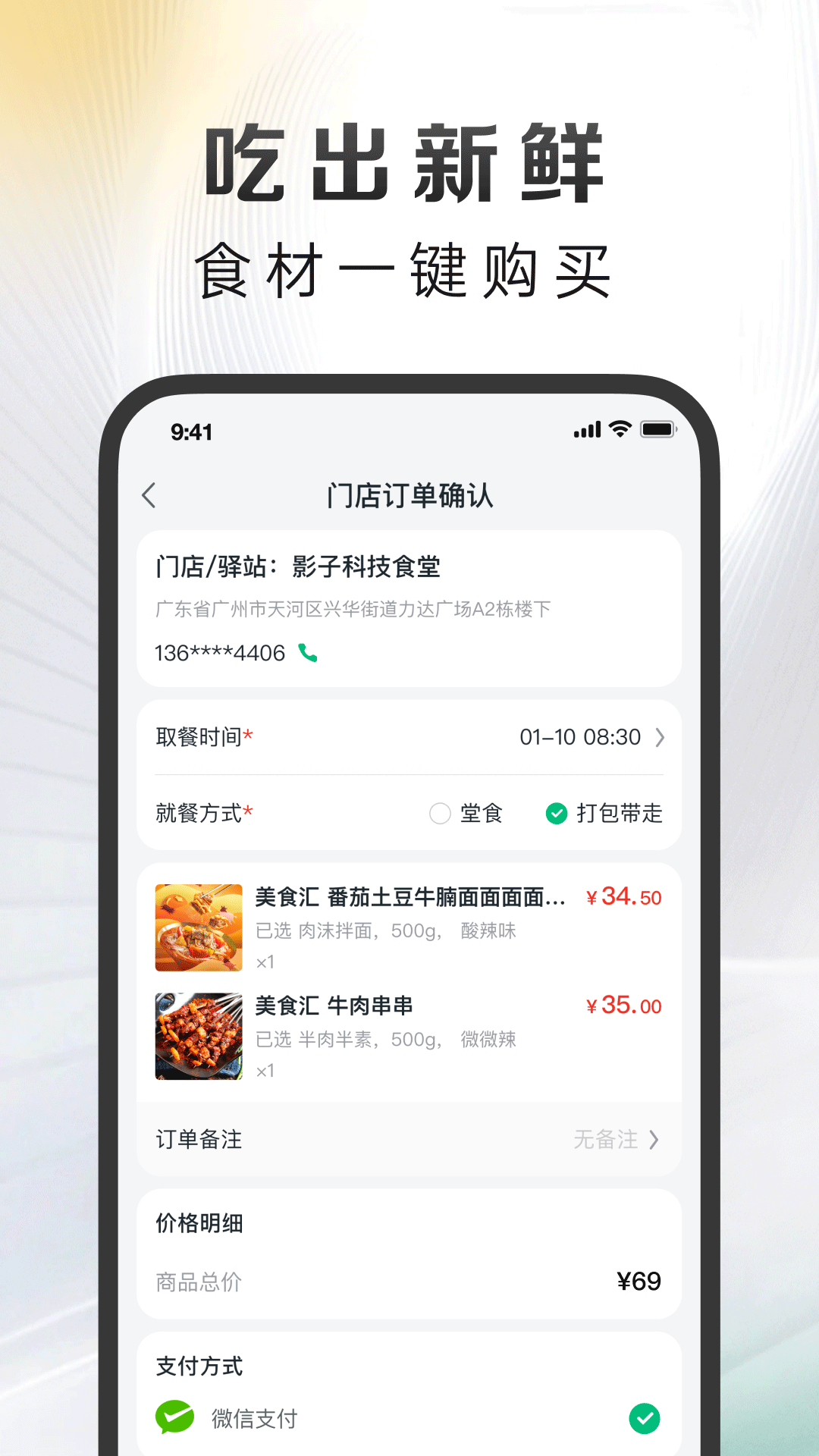 万得厨app展示图3
