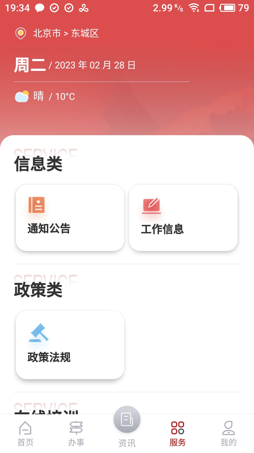 文旅市场通展示图4