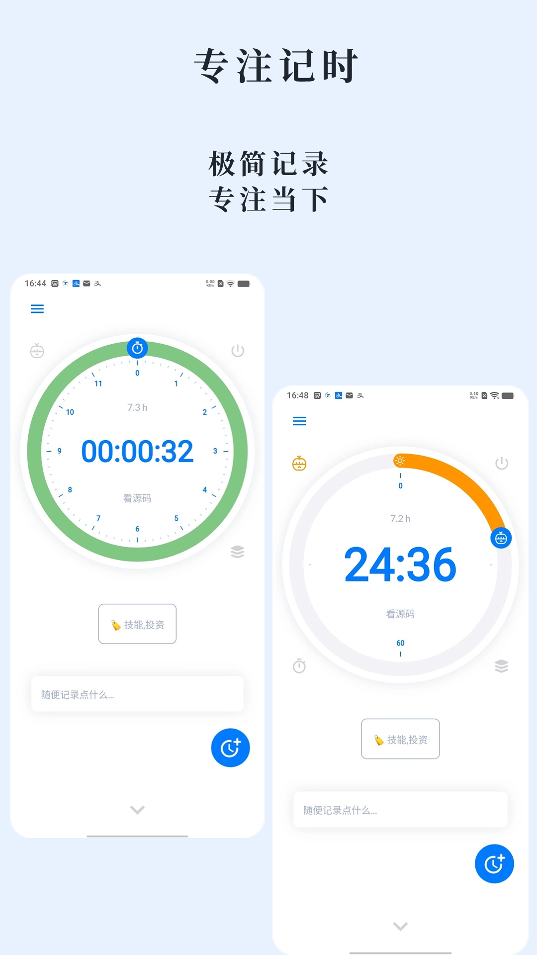 时光伴侣app展示图1