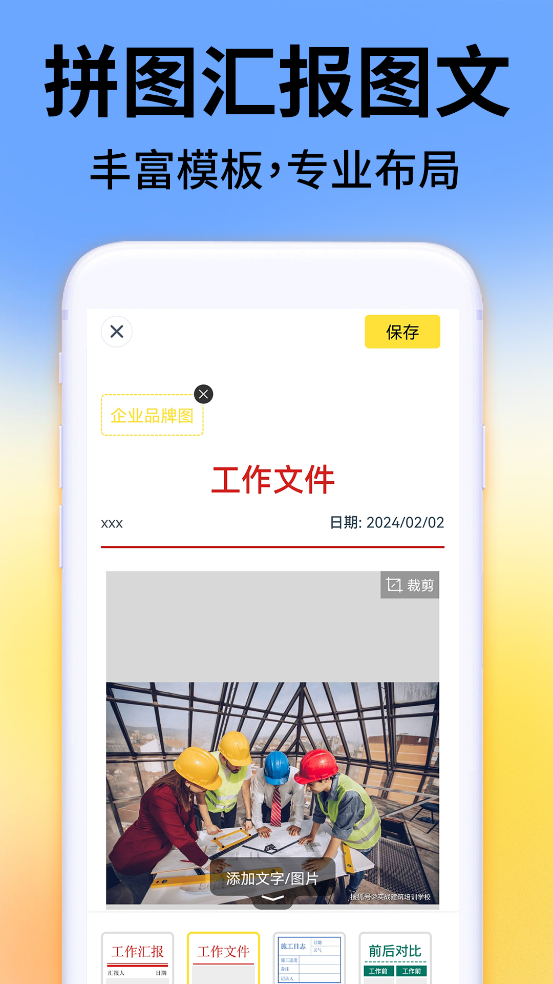 小飞鱼水印拍照展示图3