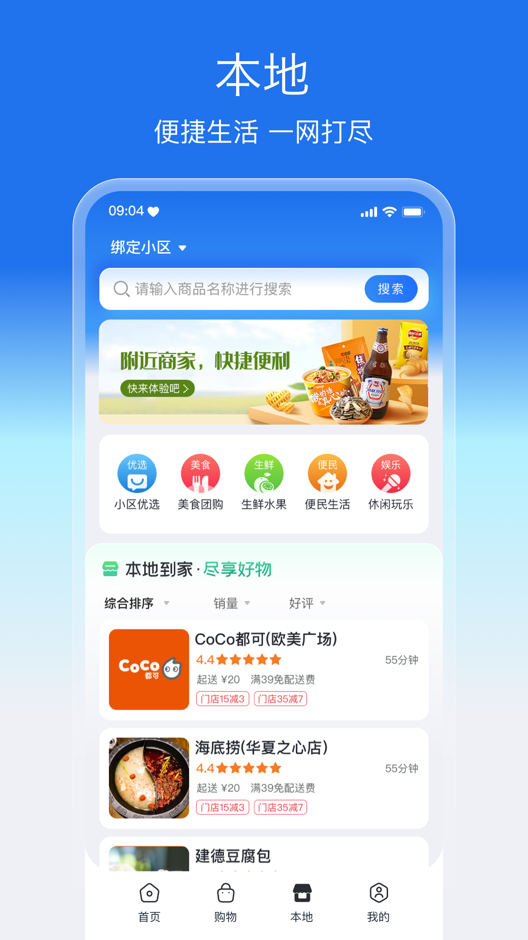 盛兔帮app展示图3