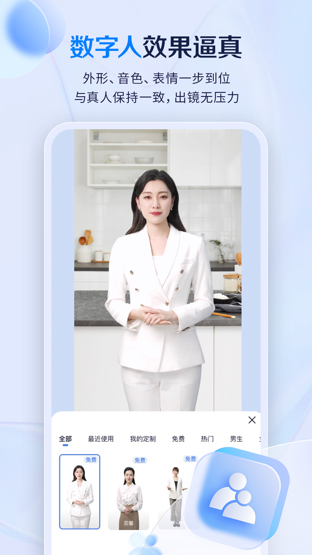 如影app展示图3