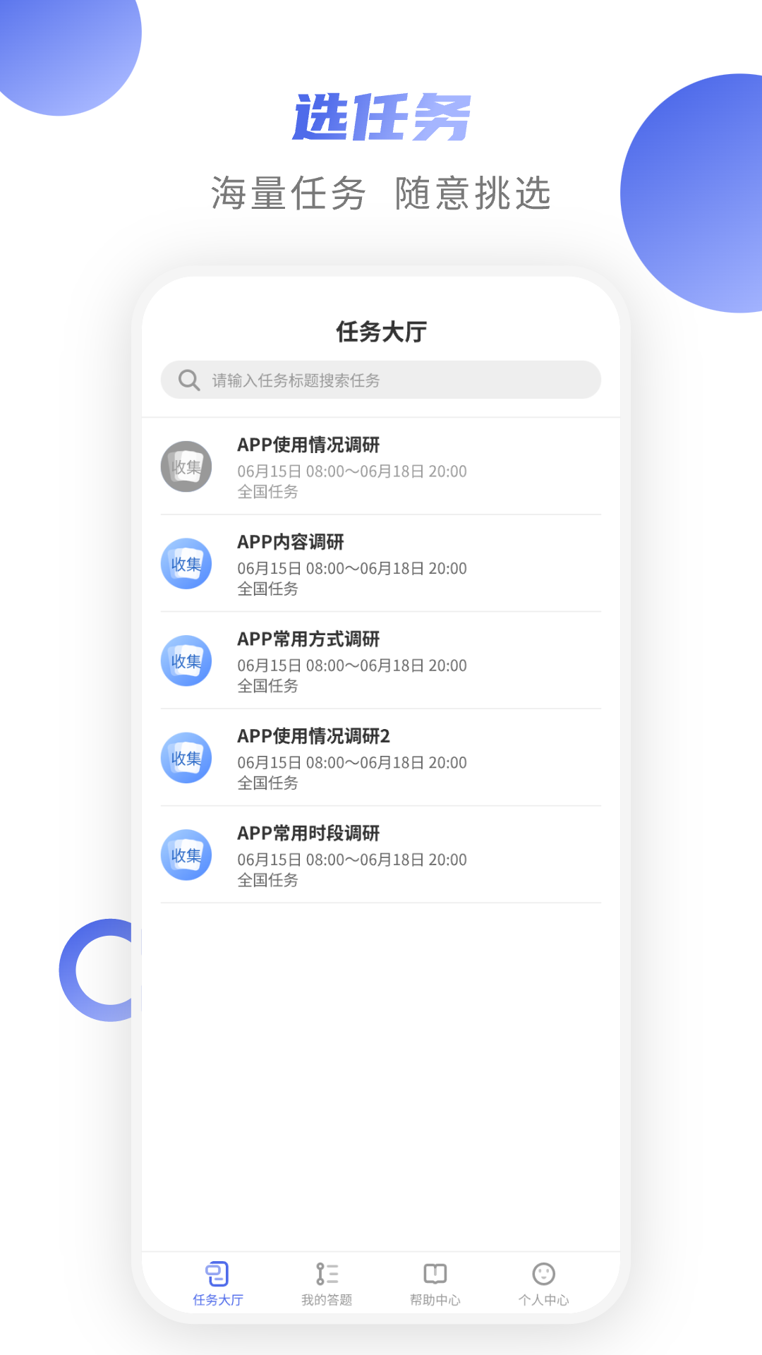 爱数智app展示图1