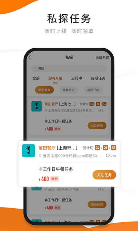 嗨探app展示图2