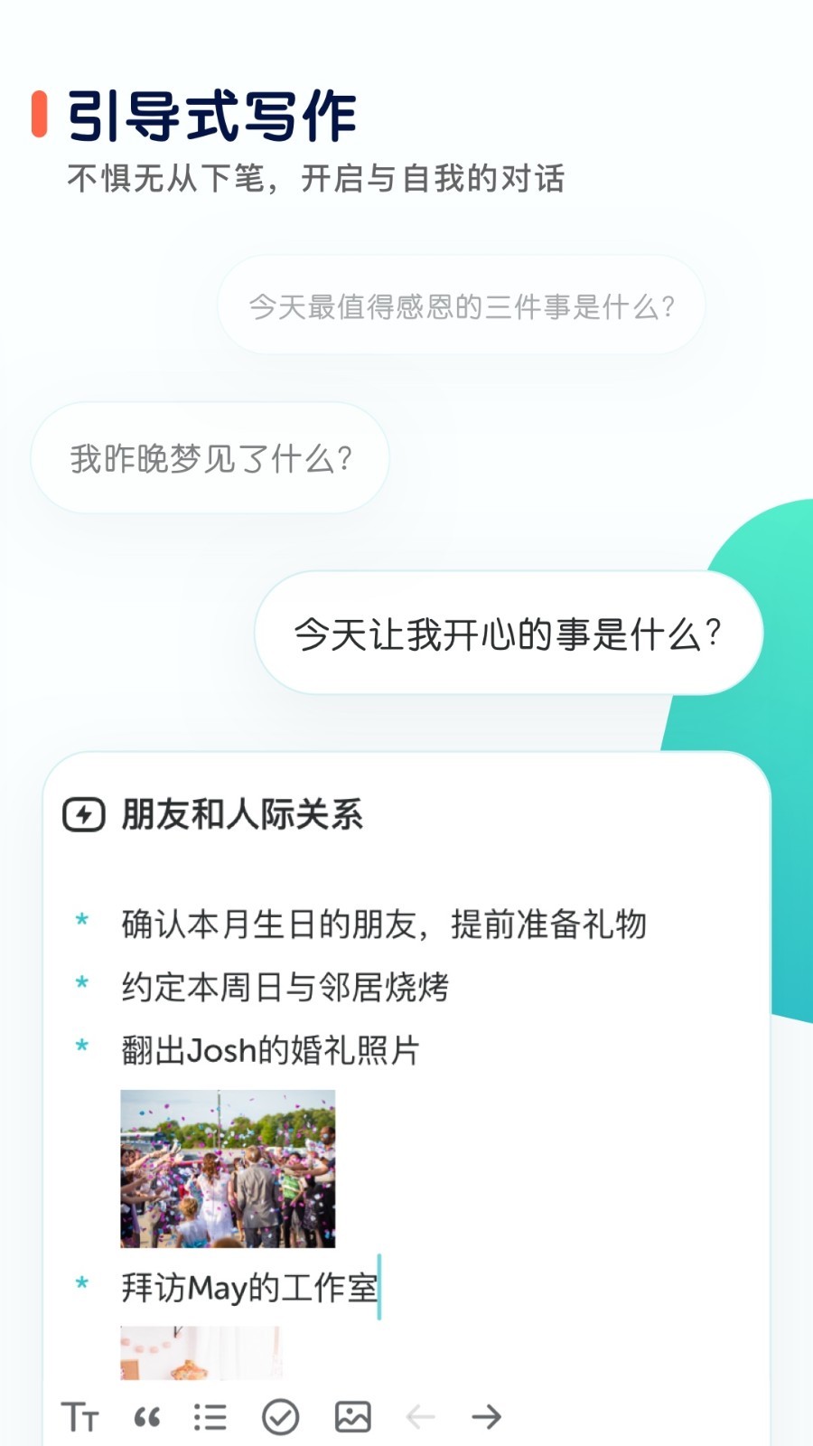 格志日记展示图4
