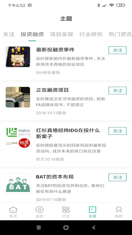 烯牛数据展示图3