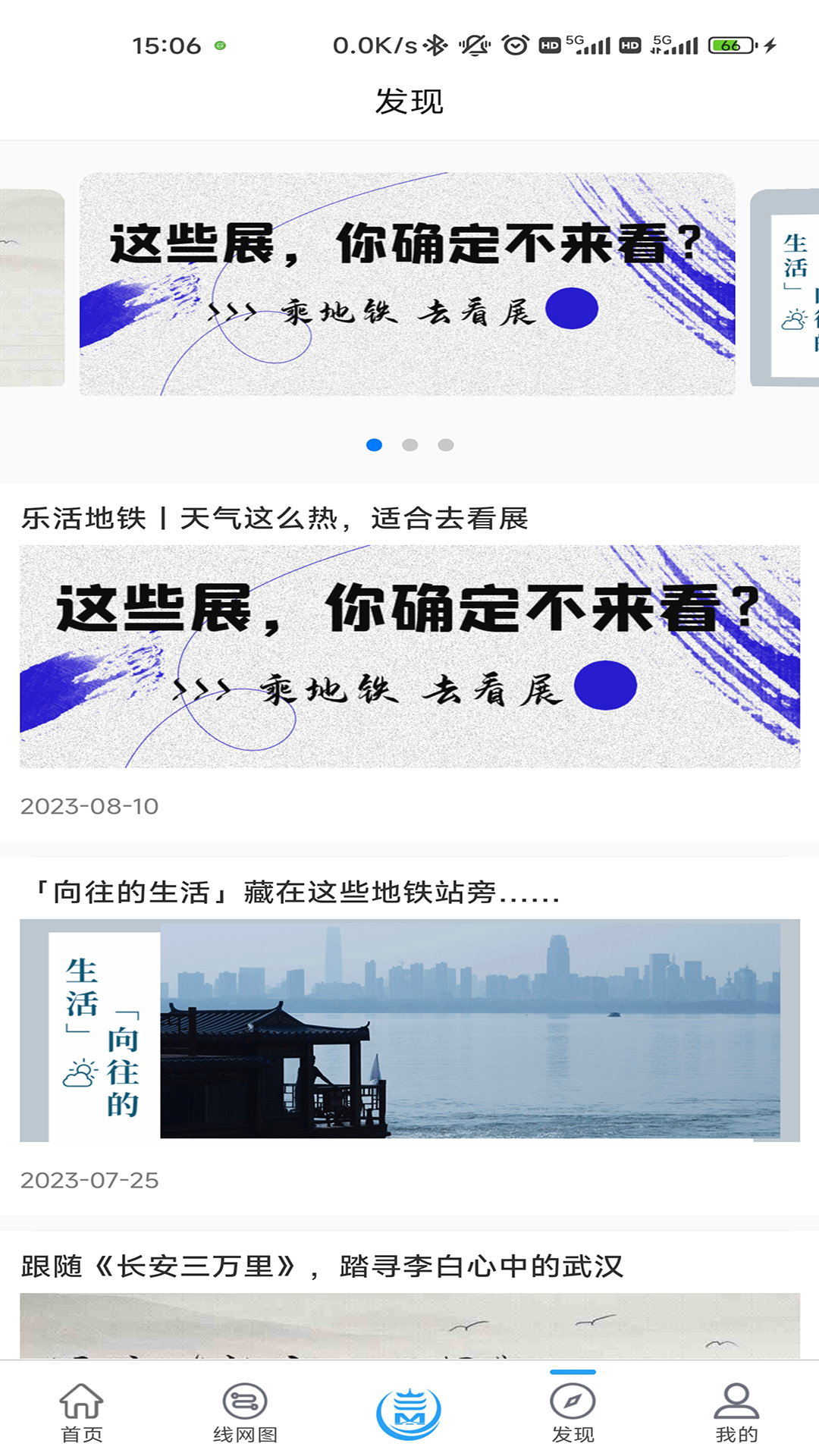 Metro新时代展示图4