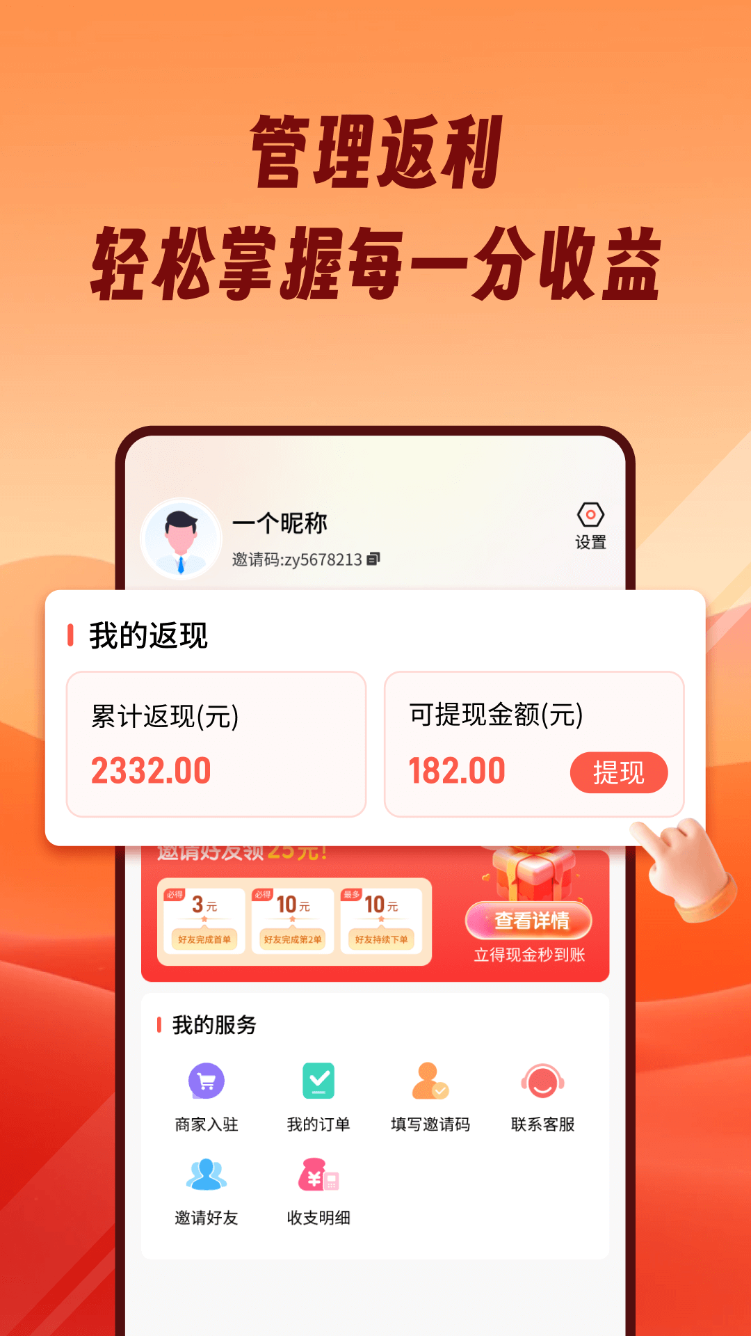 熊猫霸王餐展示图4