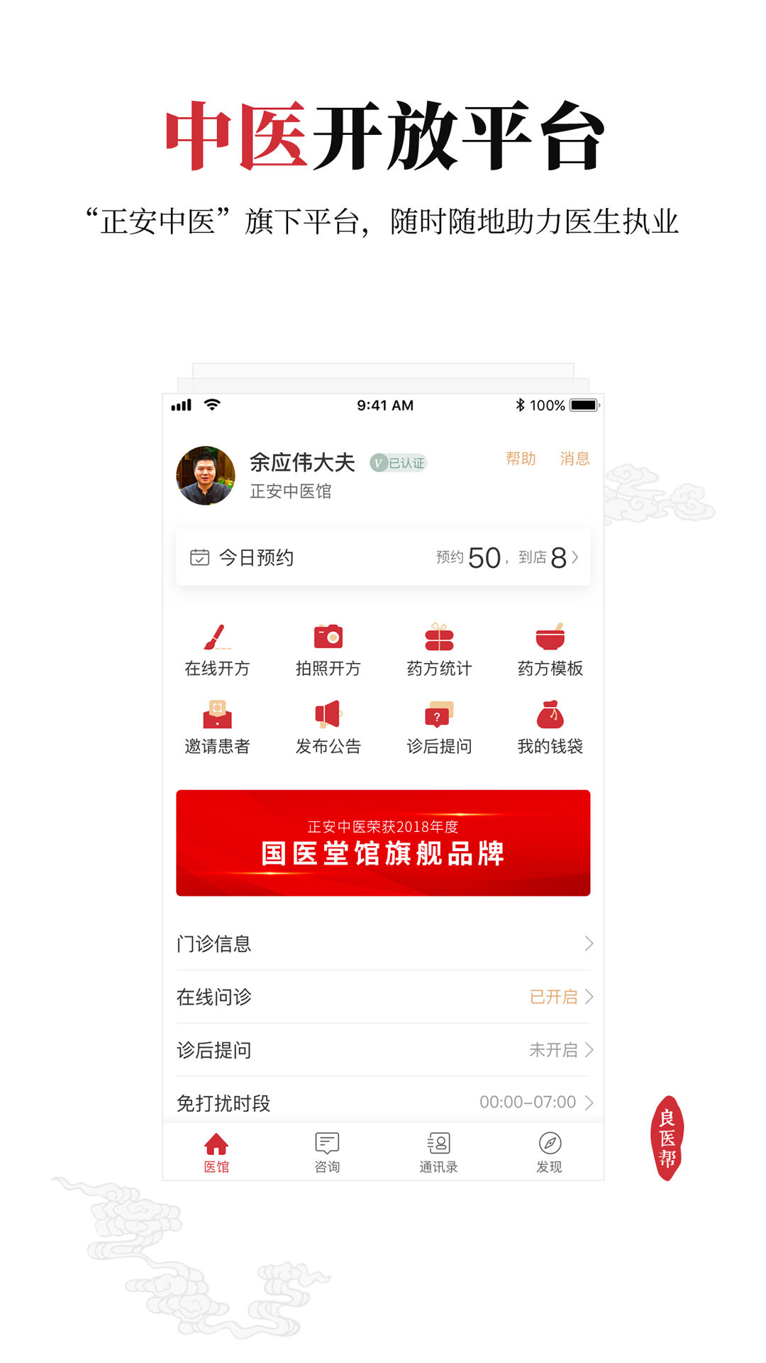 良医帮展示图1