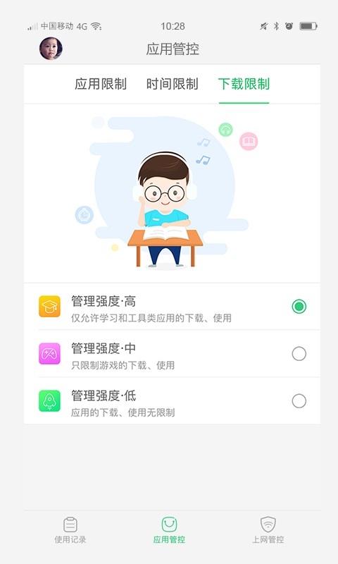 步步高家长管理展示图4
