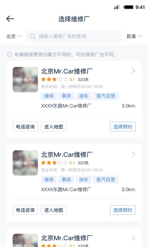 Mr Car app展示图3