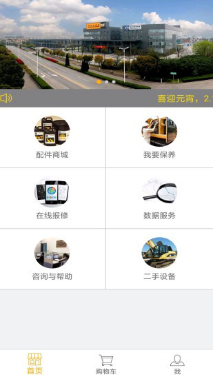 利星行服务app展示图4