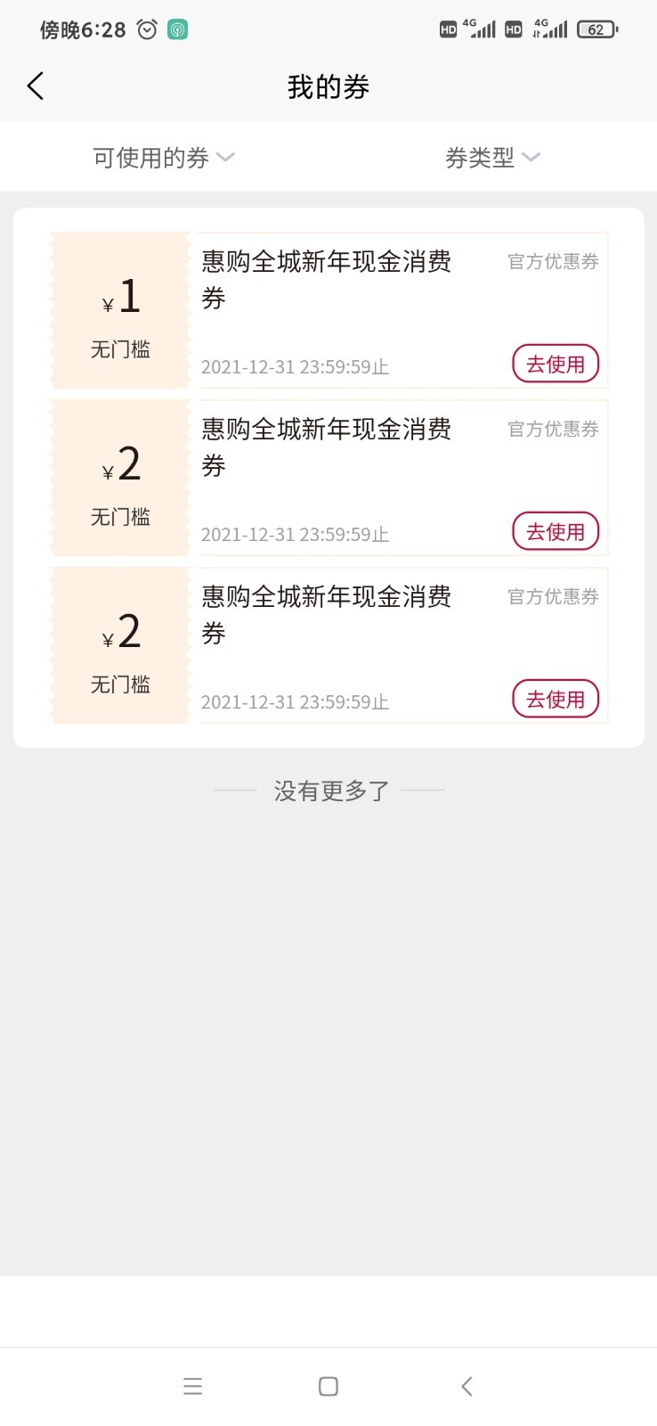 普惠平台app展示图4