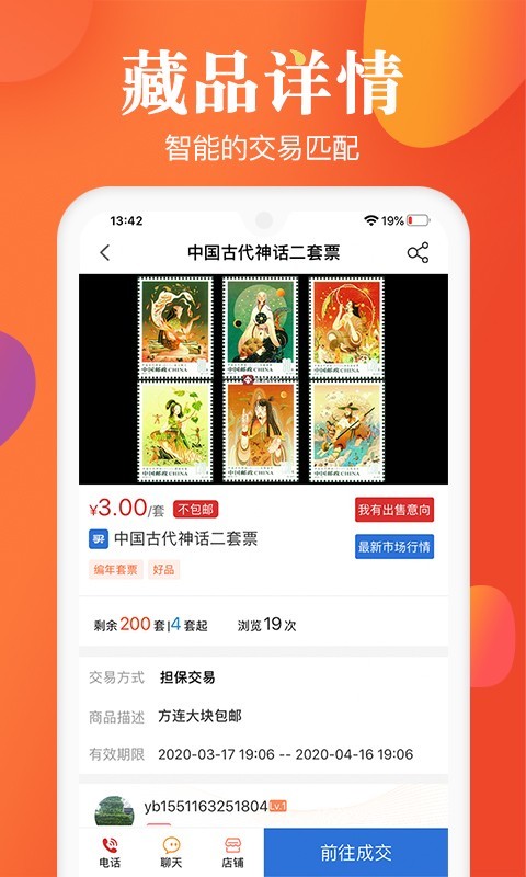 邮宝展示图4