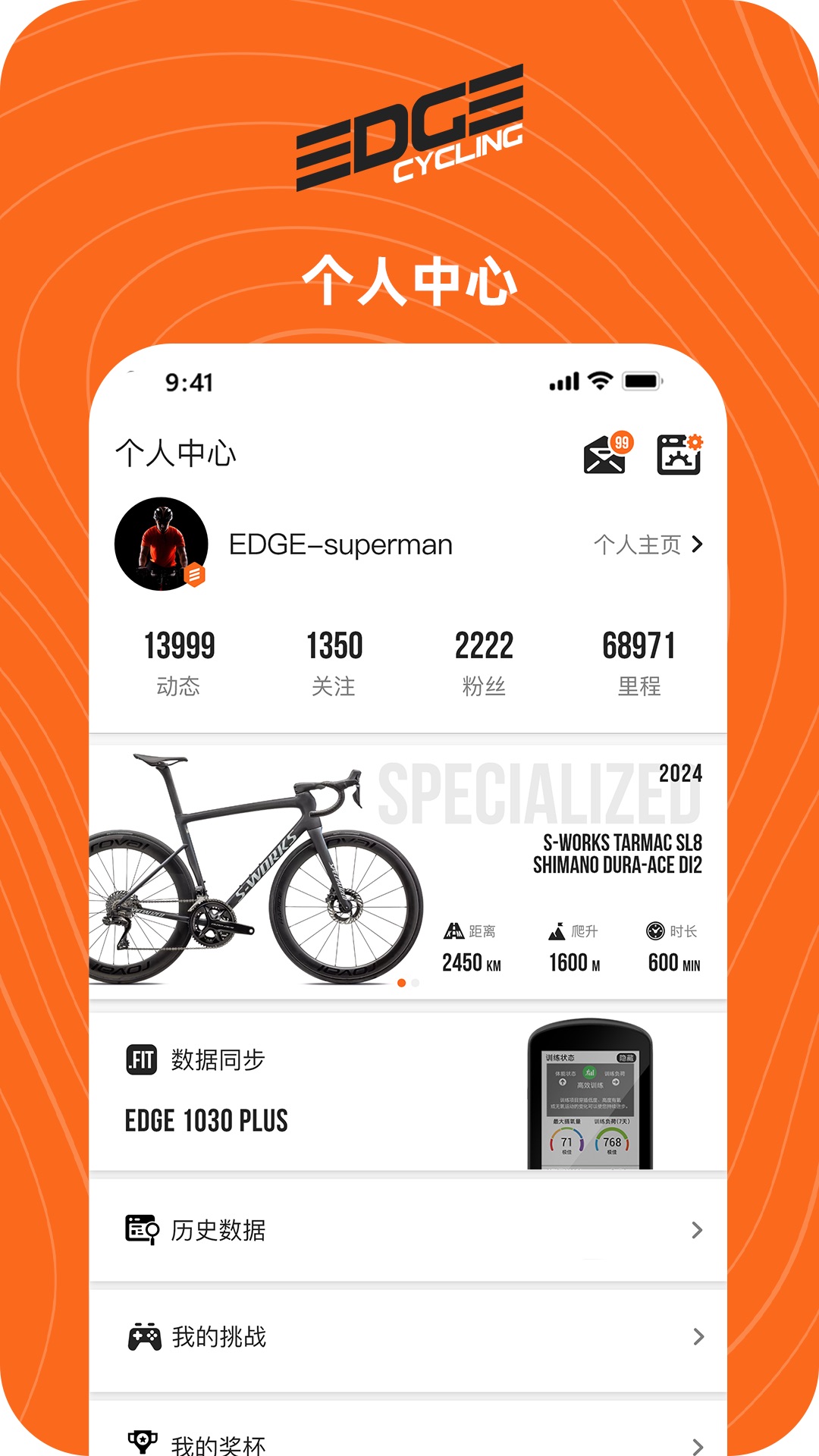 EDGE一直骑行展示图3